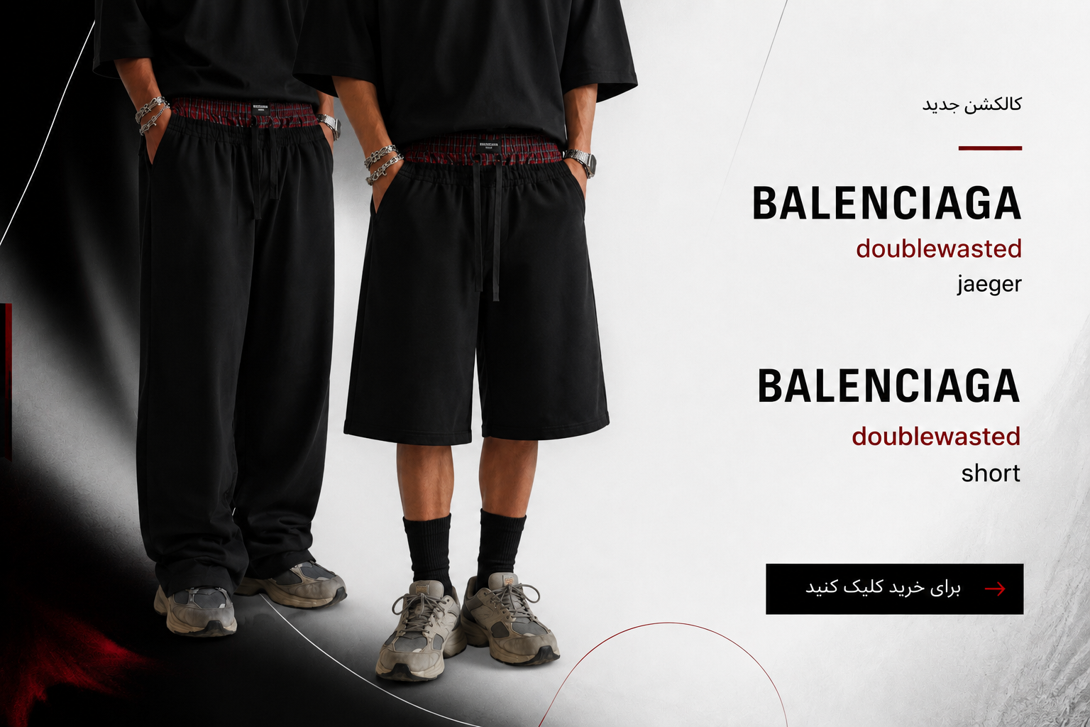 BALENCIAGA doublewasted jaeger و BALENCIAGA doublewasted short